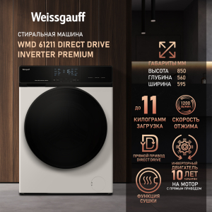 C   ,     Weissgauff WMD 61211 Direct Drive Inverter Premium