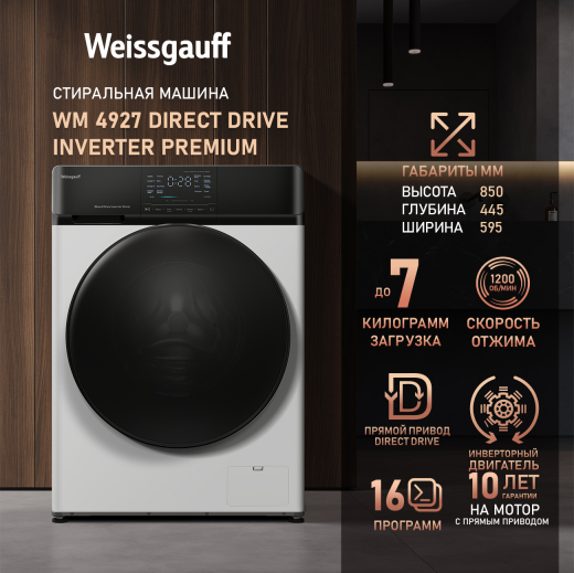 C��������� ������ � ������ �������� � ���������� Weissgauff WM 4927 Direct Drive Inverter Premium