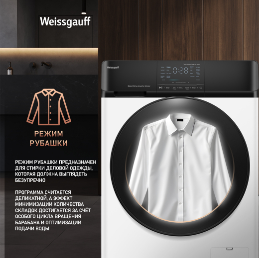 C��������� ������ � ������ �������� � ���������� Weissgauff WM 4927 Direct Drive Inverter Premium