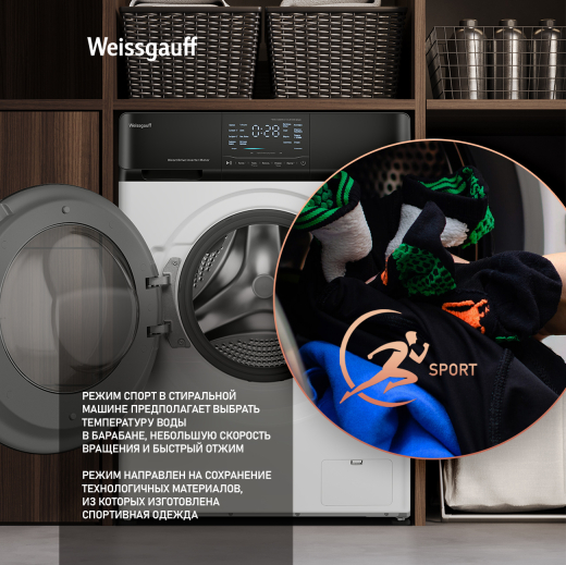 C��������� ������ � ������ �������� � ���������� Weissgauff WM 4927 Direct Drive Inverter Premium