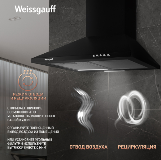 ��������� ������� Weissgauff Zosma 50 PB BL
