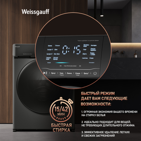 C       Weissgauff WM 4927 Direct Drive Inverter Premium Deep Grey