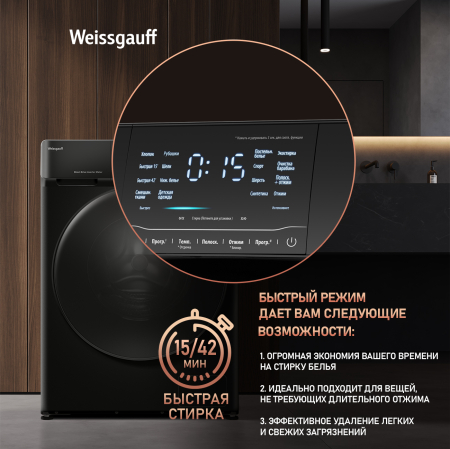 C       Weissgauff WM 4927 Direct Drive Inverter Premium Matt Black