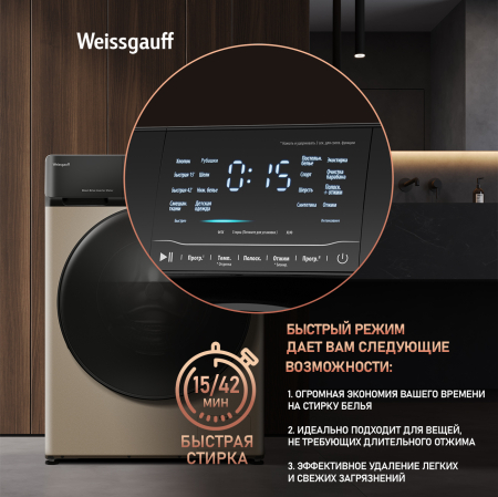 C       Weissgauff WM 4927 Direct Drive Inverter Premium Champagne