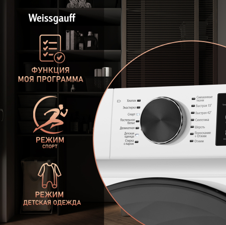 C      Weissgauff WM 61410 Inverter Steam