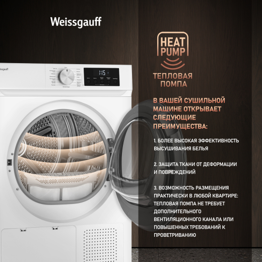 ��������� ������ Weissgauff WD 6109 Heat Pump