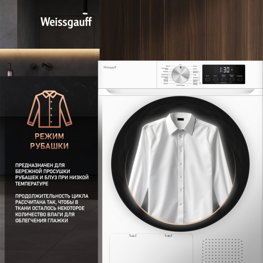 ��������� ������ Weissgauff WD 6109 Heat Pump