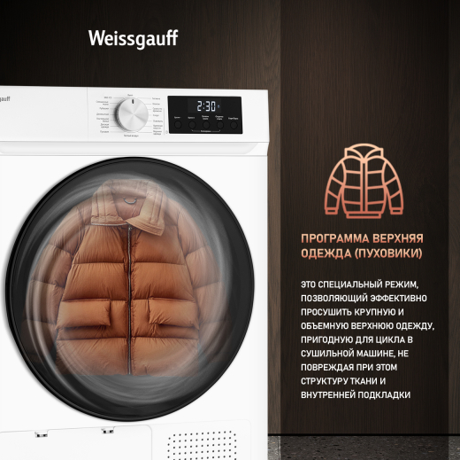 ��������� ������ Weissgauff WD 6109 Heat Pump