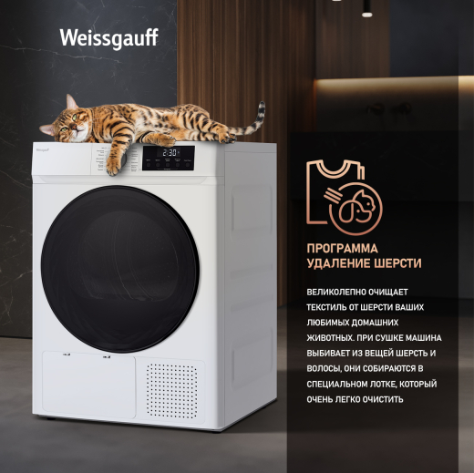 ��������� ������ Weissgauff WD 6109 Heat Pump