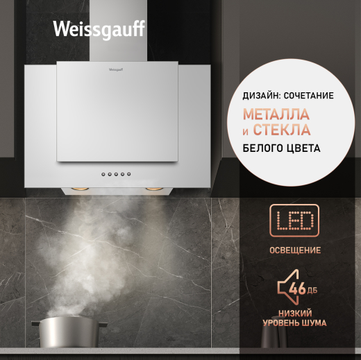 ��������� ������� Weissgauff GAMMA 60 PB WH