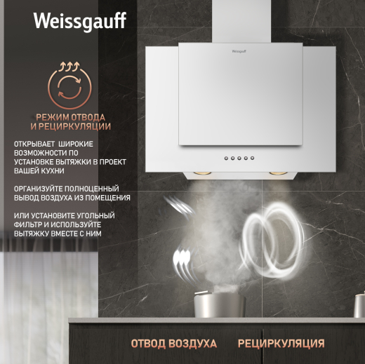 ��������� ������� Weissgauff GAMMA 60 PB WH
