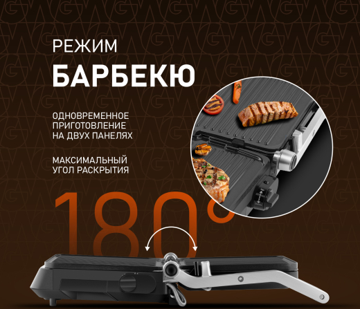 ����� ������������� Weissgauff WCG-350 Chef's Steak