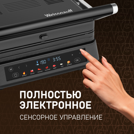   Weissgauff WCG-350 Chef's Steak