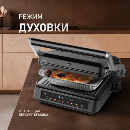  Weissgauff WCG-350 Chef's Steak