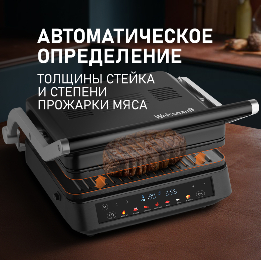 ����� ������������� Weissgauff WCG-350 Chef's Steak