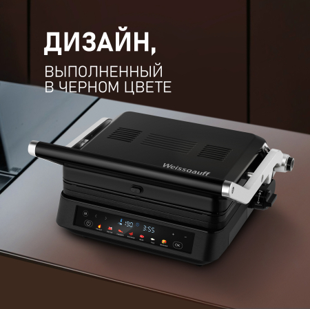   Weissgauff WCG-350 Chef's Steak
