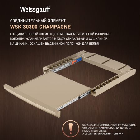   Weissgauff WD 6010 Heat Pump Champagne