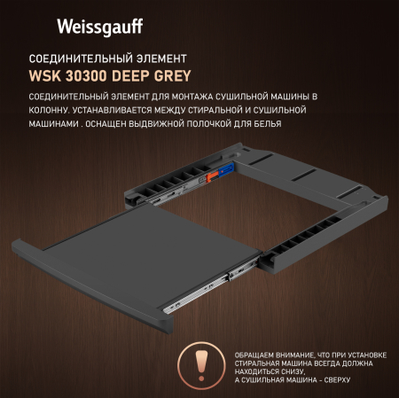  Weissgauff WD 6010 Heat Pump Deep Grey