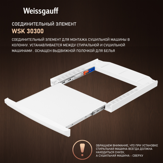 ��������� ������ Weissgauff WD 6109 Heat Pump