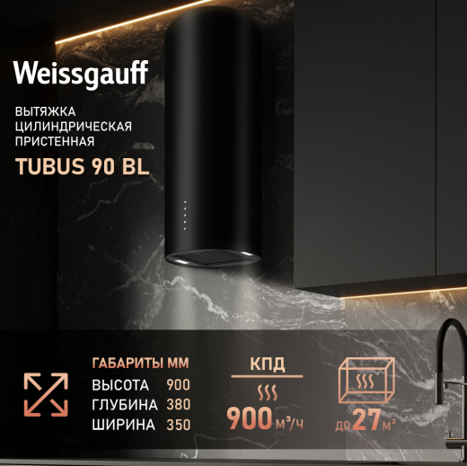 ������� �������������� ���������� Weissgauff TUBUS 90 BL