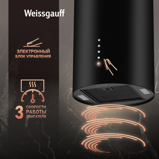 ������� �������������� ���������� Weissgauff TUBUS 90 BL