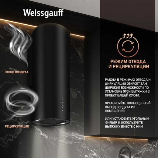 ������� �������������� ���������� Weissgauff TUBUS 90 BL