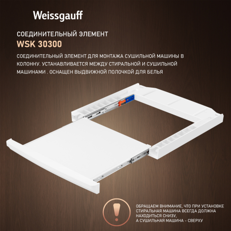   Weissgauff WSK 30300