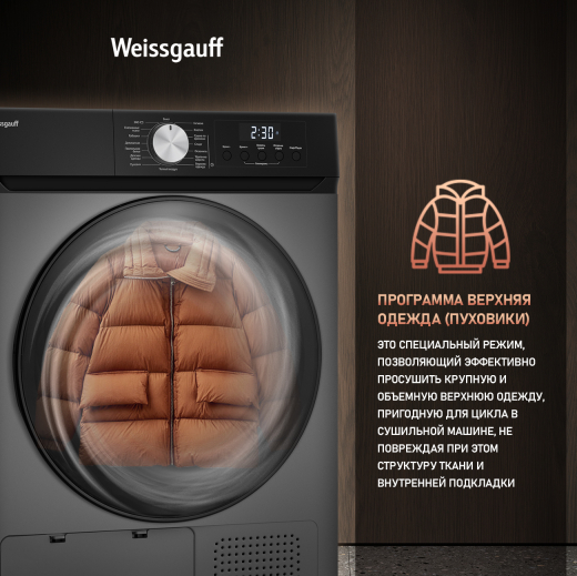 ��������� ������ Weissgauff WD 6010 Heat Pump Deep Grey