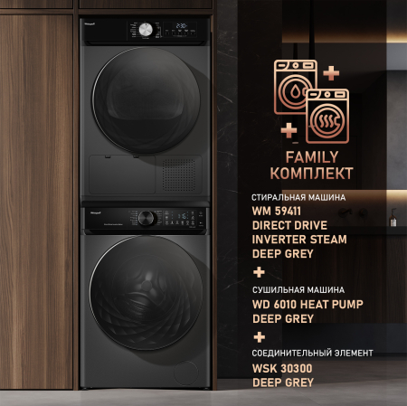   Weissgauff WD 6010 Heat Pump Deep Grey