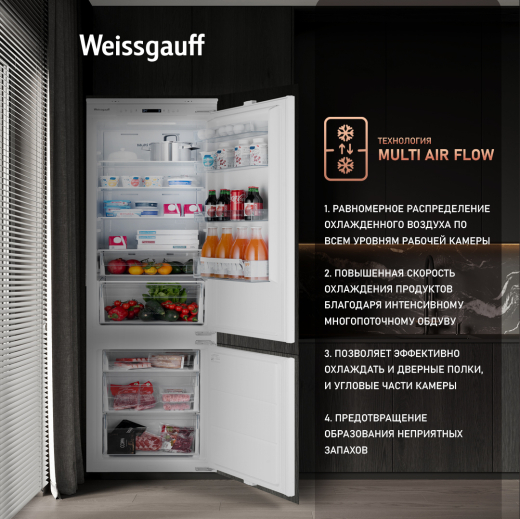 ������������ ����������� � ���������� Weissgauff WRKI 195 Full NoFrost Inverter