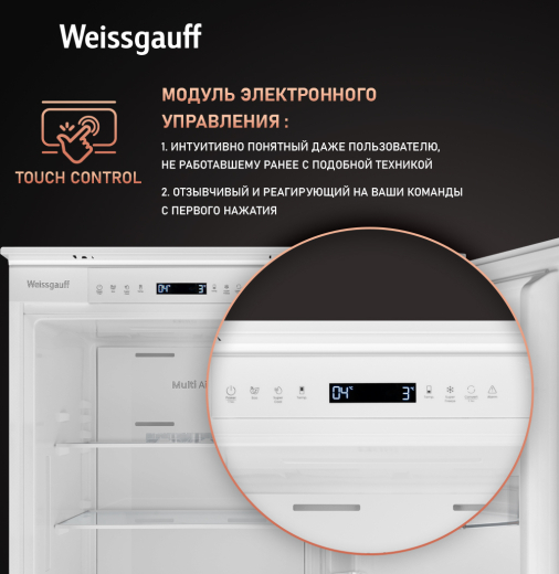 ������������ ����������� � ���������� Weissgauff WRKI 195 Full NoFrost Inverter