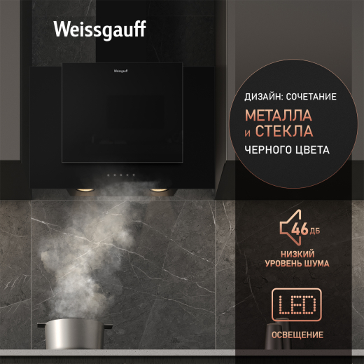 ��������� ������� Weissgauff GAMMA 60 PB BL