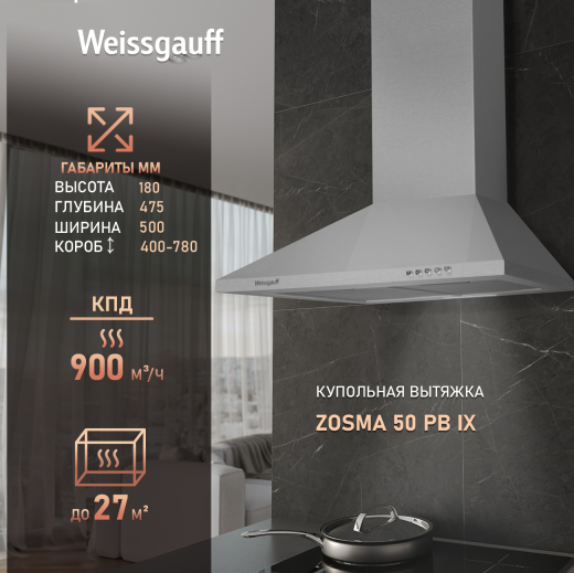 ��������� ������� Weissgauff Zosma 50 PB IX