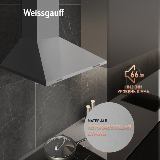 ��������� ������� Weissgauff Zosma 50 PB IX