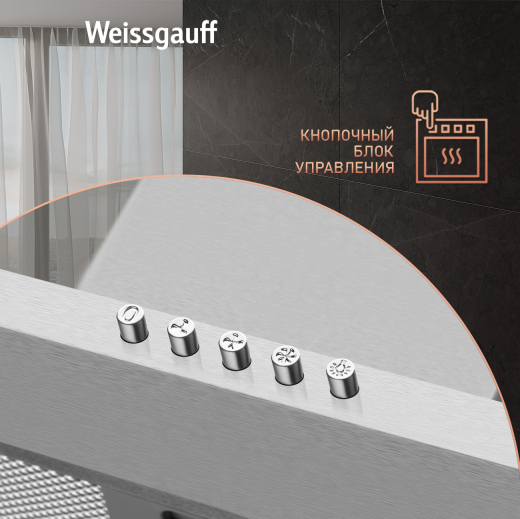 ��������� ������� Weissgauff Zosma 50 PB IX