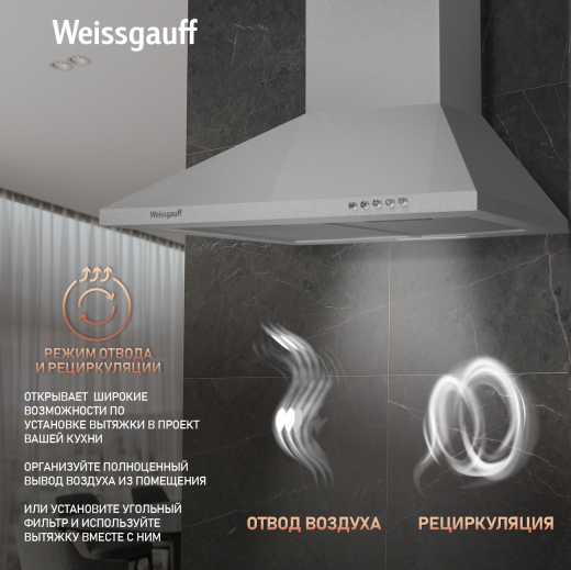 ��������� ������� Weissgauff Zosma 50 PB IX
