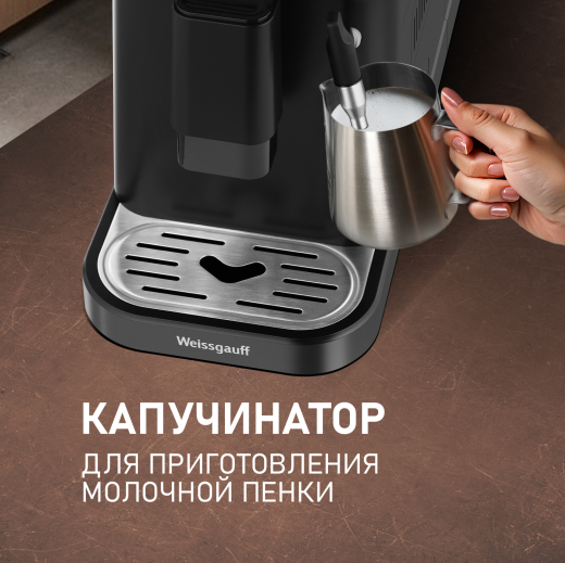 ���������� Weissgauff WCM-225 Black Touch Cappuccino