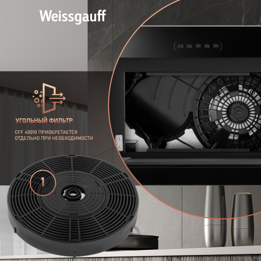 �������� ������������ ������� Weissgauff Antlia 850 BL