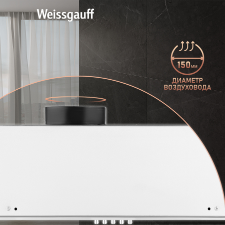    Weissgauff Antlia 850 WH