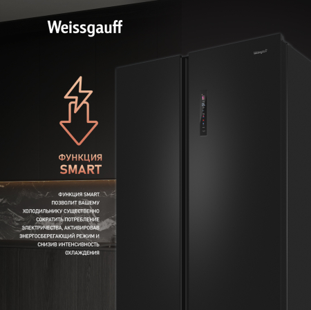     Weissgauff WSBS 1036 Inverter NoFrost Premium Dark Inox