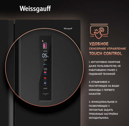     Weissgauff WSBS 1036 Inverter NoFrost Premium Dark Inox