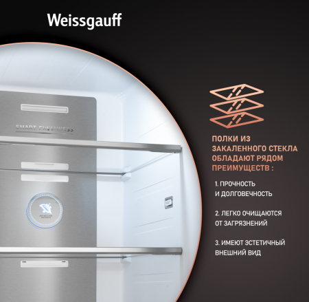     Weissgauff WSBS 1036 Inverter NoFrost Premium Dark Inox