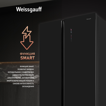     Weissgauff WSBS 1036 Inverter NoFrost Premium Black Glass
