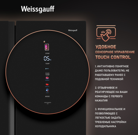     Weissgauff WSBS 1036 Inverter NoFrost Premium Black Glass
