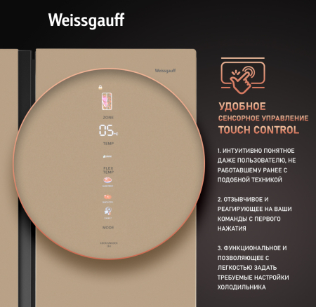     Weissgauff WSBS 1036 Inverter NoFrost Premium hampagne Glass