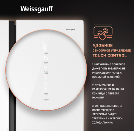     Weissgauff WSBS 1036 Inverter NoFrost Premium White Glass
