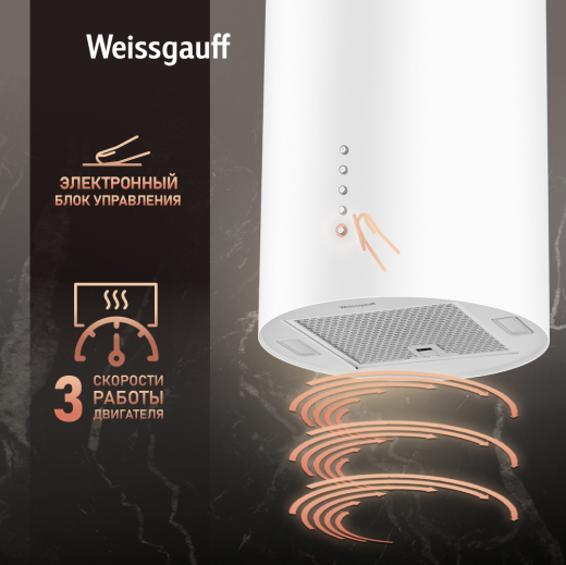 ������� �������������� ���������� Weissgauff TUBUS 90 WH