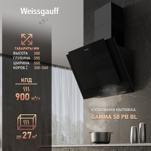��������� ������� Weissgauff GAMMA 50 PB BL  