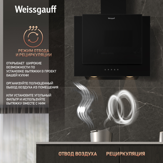 ��������� ������� Weissgauff GAMMA 50 PB BL  