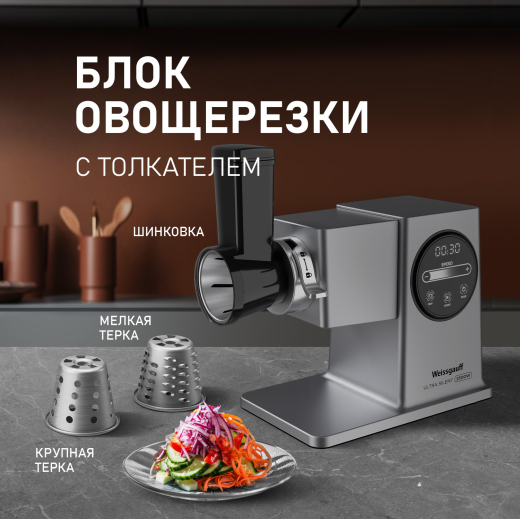 ��������� ������������� � ����������� � �������������� Weissgauff WMG 250 MD Ultra Silent